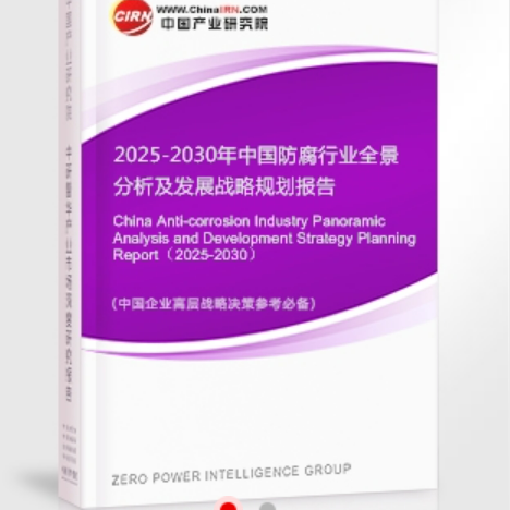 呼和浩特安特佳防腐为您解读2025防腐行业市场规模及未来趋势分析