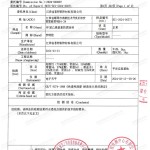 呼和浩特重防腐地坪,呼和浩特超强耐腐蚀涂料-缩略图3